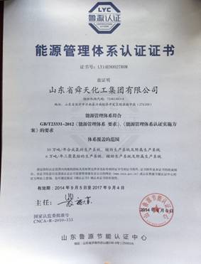 能源管理认证