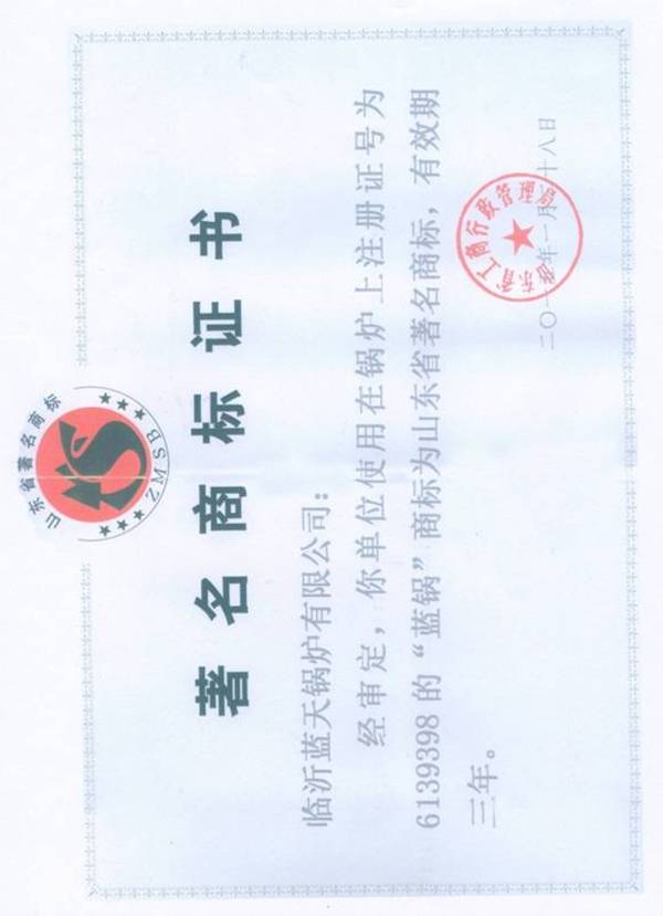 著名商标